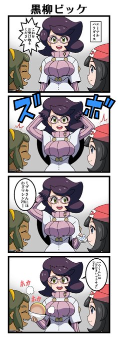 ポケモンサンムーン を含むマンガ一覧 リツイート順 ツイコミ 仮