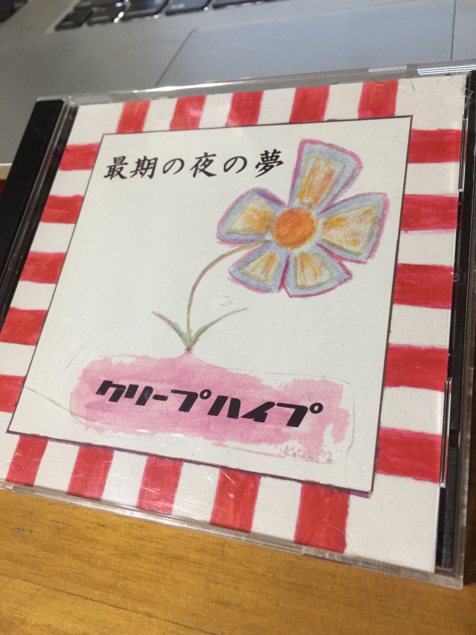 クリープハイプ 自主制作 CD 最期の夜の夢