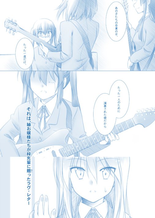 あ、あずにゃんもツインテールの類か………(汗 
まだあるかも。。 