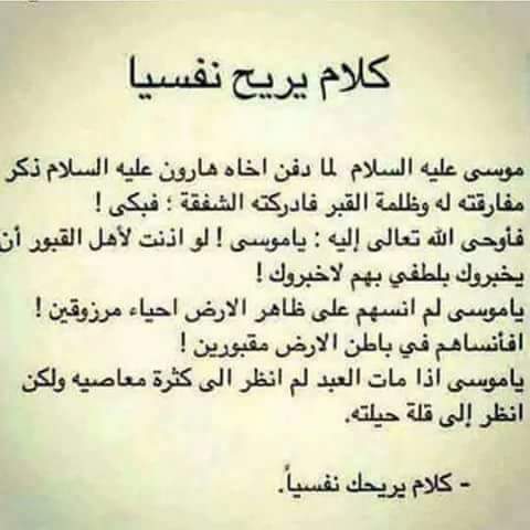 كلام يريحك نفسيا