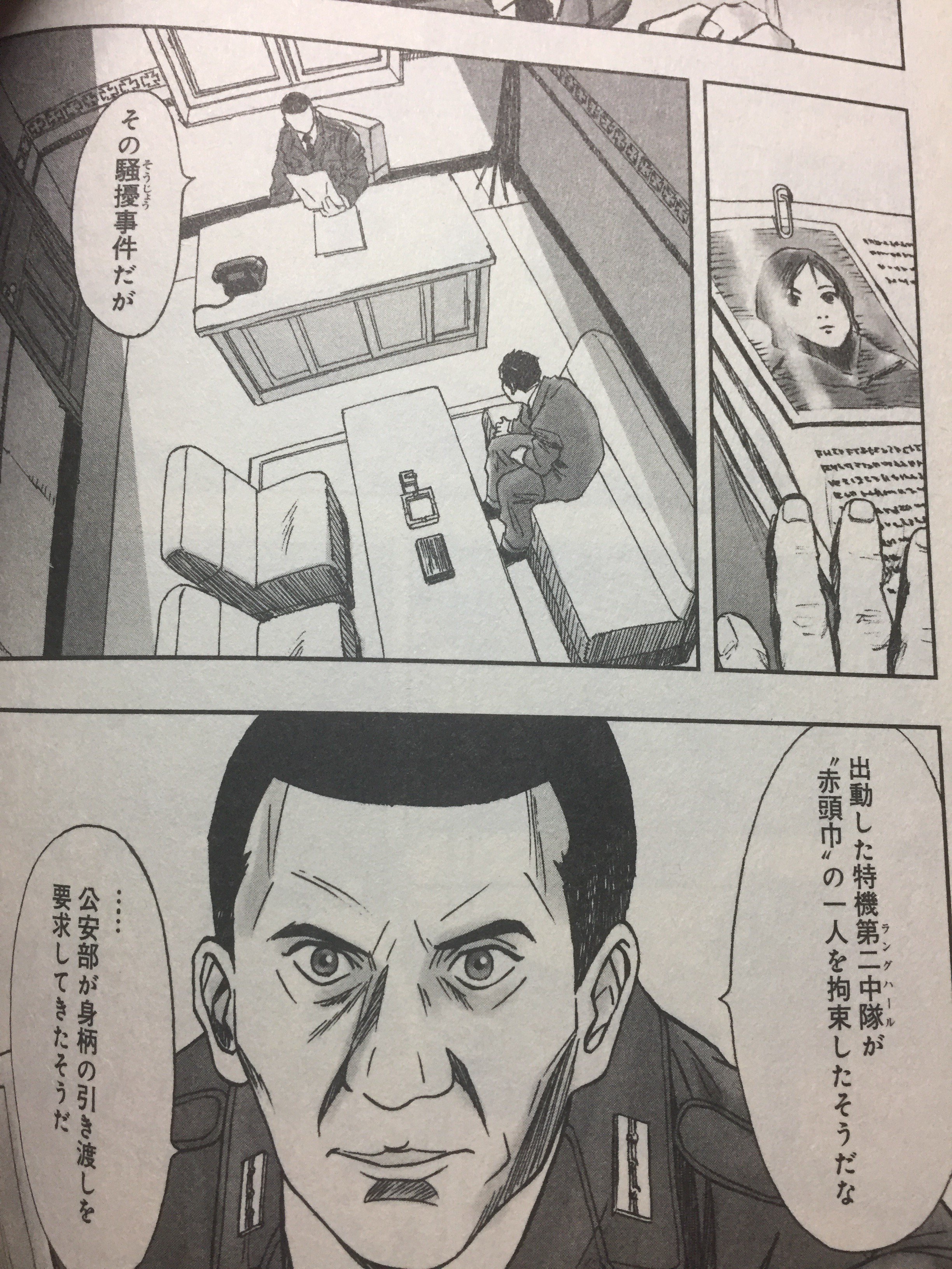 中古】 腹腹時計の少女 ケルベロス×立喰師 (Ryu comics special