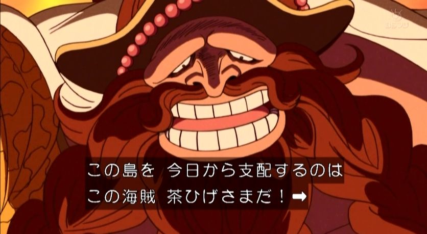 嘲笑のひよこ すすき 本日2月3日は One Piece の茶ひげ海賊団船長 茶ひげの誕生日 おめでとう Onepiece ワンピース 茶ひげ生誕祭 茶ひげ生誕祭17