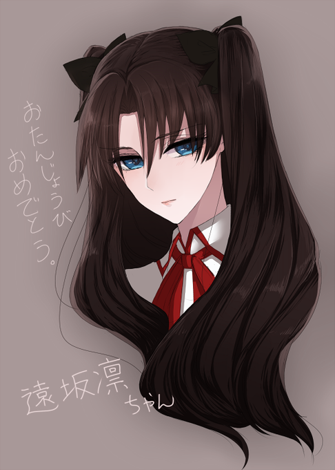 遠坂凛生誕祭のtwitterイラスト検索結果 古い順 遠坂凛生誕祭のtwitterイラスト検索結果 古い順