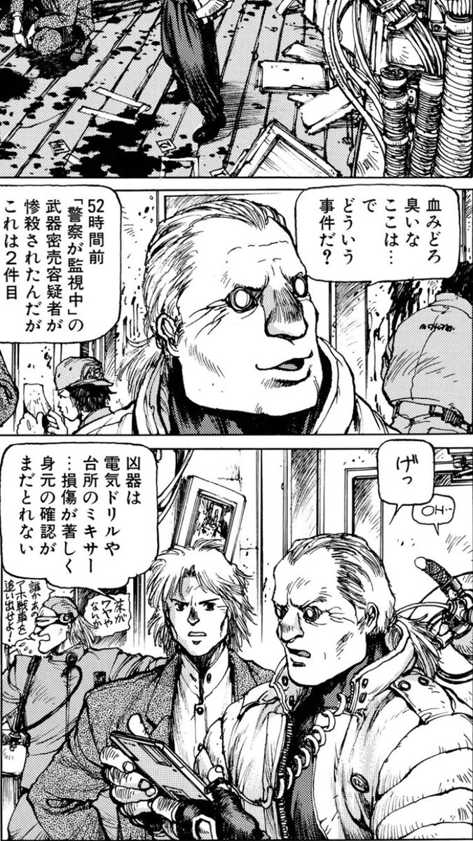 士郎正宗『攻殻機動隊1.5』電子書籍版。例によってYahoo!ブック版は