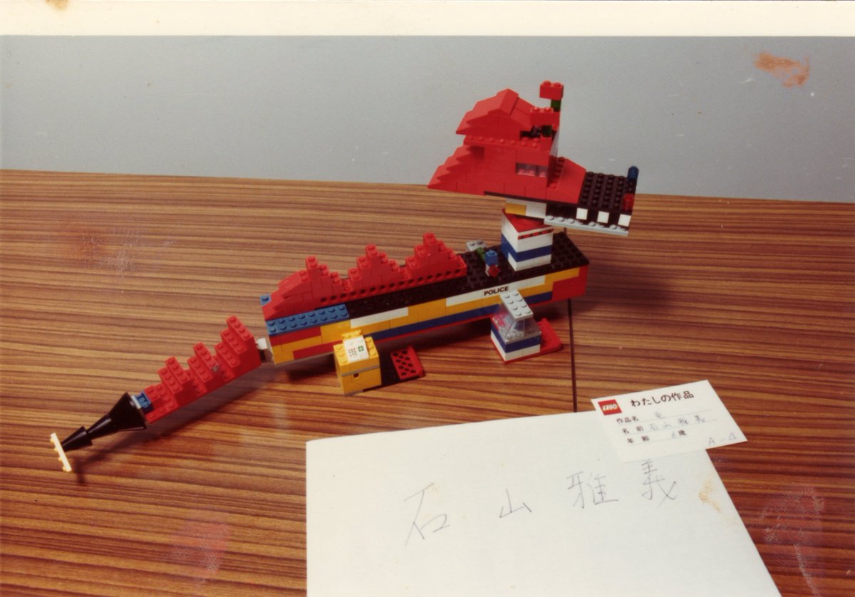 豚雲海 この作品がなかったら今の自分は存在しなかったと言っても過言ではない作品 Lego レゴ 世界大会 につながる1983年のレゴコンテスト関東セクションの入賞作 これがもし入選しなかったら人生いろいろ変わってました