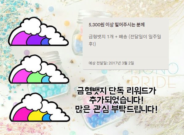 논모노로그의 1차 텀블벅이 계속 진행 중입니다!
(tumblbug.com/nonmono)
금형뱃지 단독 리워드가 품절되어 새로 추가하였습니다. 단, 배송은 조금 늦어질 수 있으니 유의해 주시길 바랍니다! 다른 리워드에도 많은 관심 부탁드립니다.