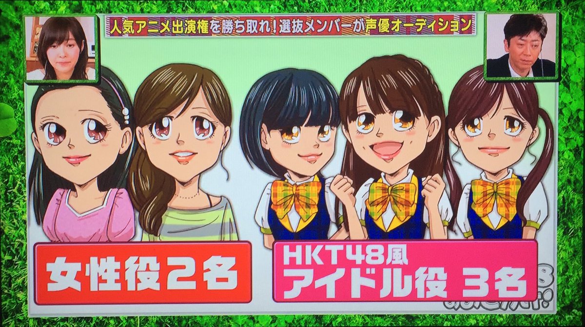 波乗り地方組 On Twitter カミワザ ワンダ声優オーディション Hkt48のおでかけ カミワザワンダ 山口勝平 國立幸