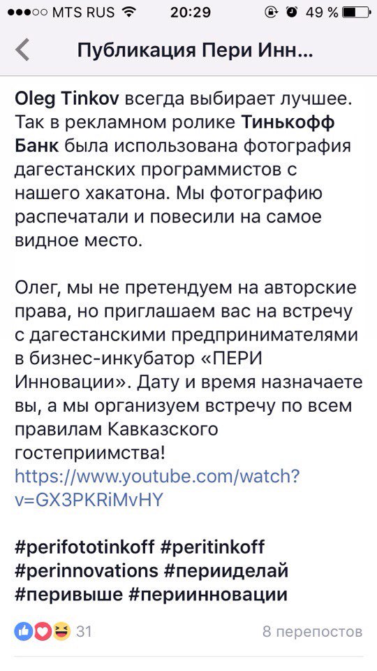 Дагестанские программисты — настоящие сокровища <a href="/tinkoff_bank/">Тинькофф</a>. <a href="/olegtinkov/">Александр</a>, приезжайте за богатством в Дагестан! facebook.com/periinnovation…