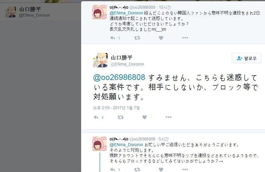 堀越耕平 公開されると思ってなかった のでウンコとか描いてしまった