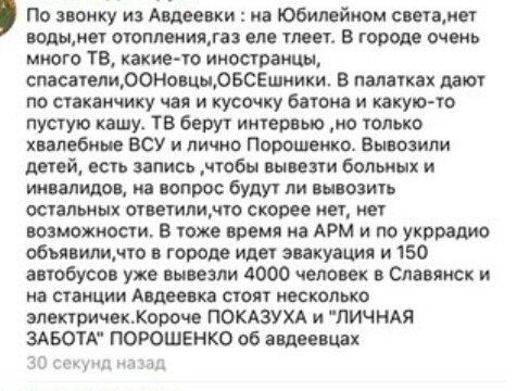 Авдеевка. 02.02.2017 Авдеевка. 02.02.2017
