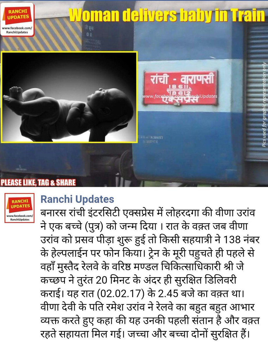 SHASHANK0797's tweet photo. Desh Badal Raha h Rail Sudhar Rha h.Via 138 J Kacchap helped them even in Remote station of MURI awesome work @sureshpprabhu @RailMinIndia https://t.co/PFDjAN7EqA
