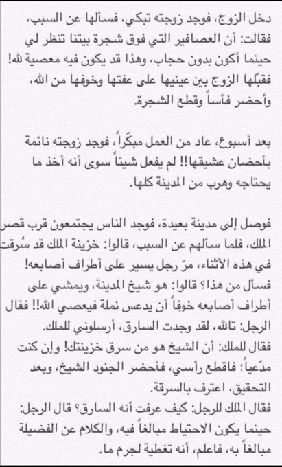 احذر من المرأة التي تُكثر الحديث عن شرفها وفضيلتها، واحذر من الرجل الذي يكثر الحديث عن أمانته واستقامته<a href="/tag/%D9%87%D9%84_%D8%AF%D8%B9%D9%88%D8%AA_%D8%B9%D9%84%D9%89_%D8%A7%D9%84%D8%B3%D9%8A%D8%B3%D9%8A_%D8%A7%D9%84%D9%8A%D9%88%D9%85"class="tags"><span>#هل_دعوت_على_السيسي_اليوم</span></a>