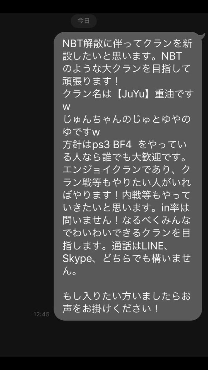 三日月 優 新人ショタ系vtuber Juyu Ps3 Bf4 クランメンバーの募集をしています 常識の範囲内で楽しんでいただければin率等は問いません 是非お声をお掛けください Lineで通話しながら活動しております