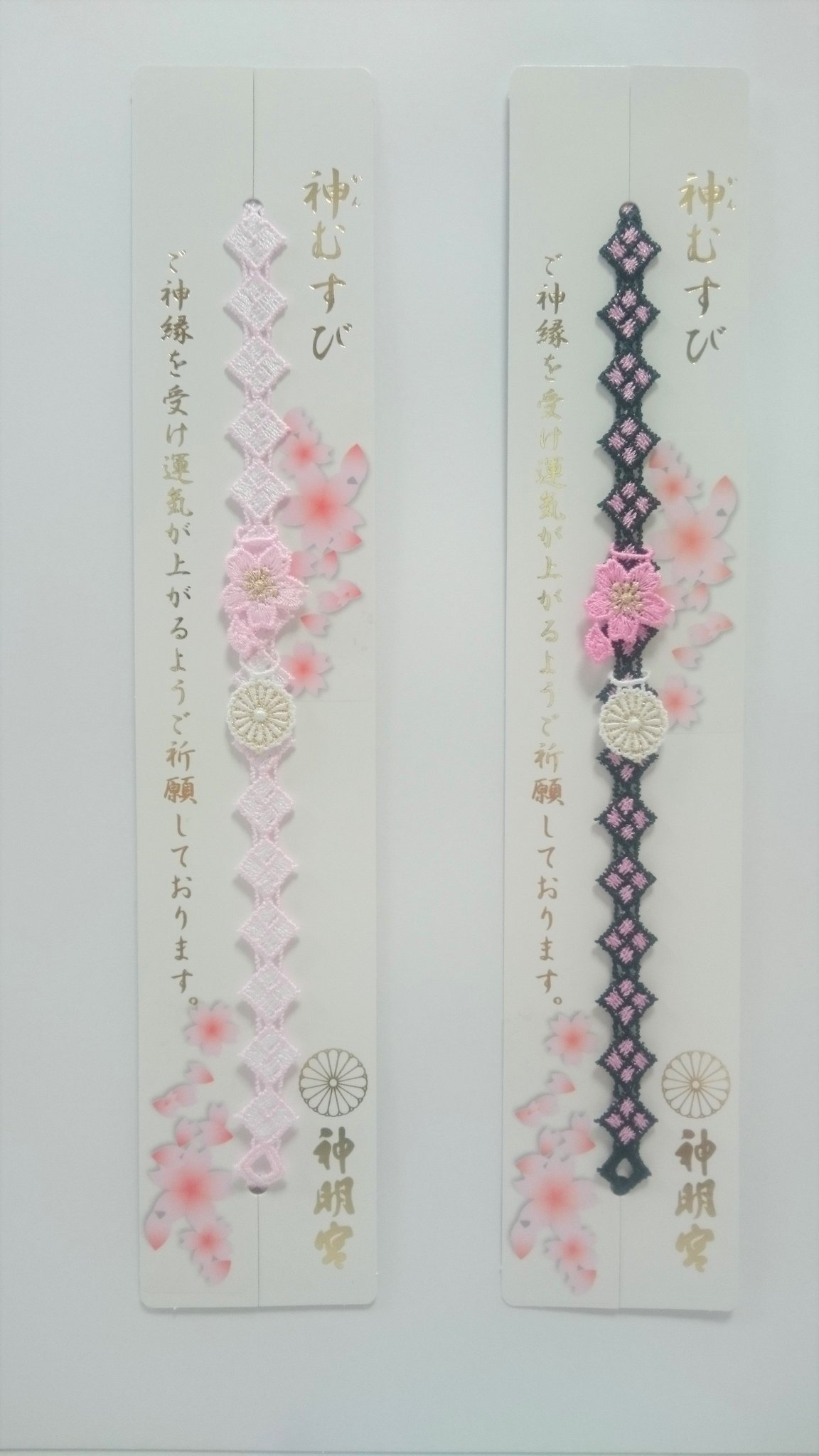 新しい桜の神むすびのお知らせ – 阿佐ヶ谷神明宮 厄除（八難除