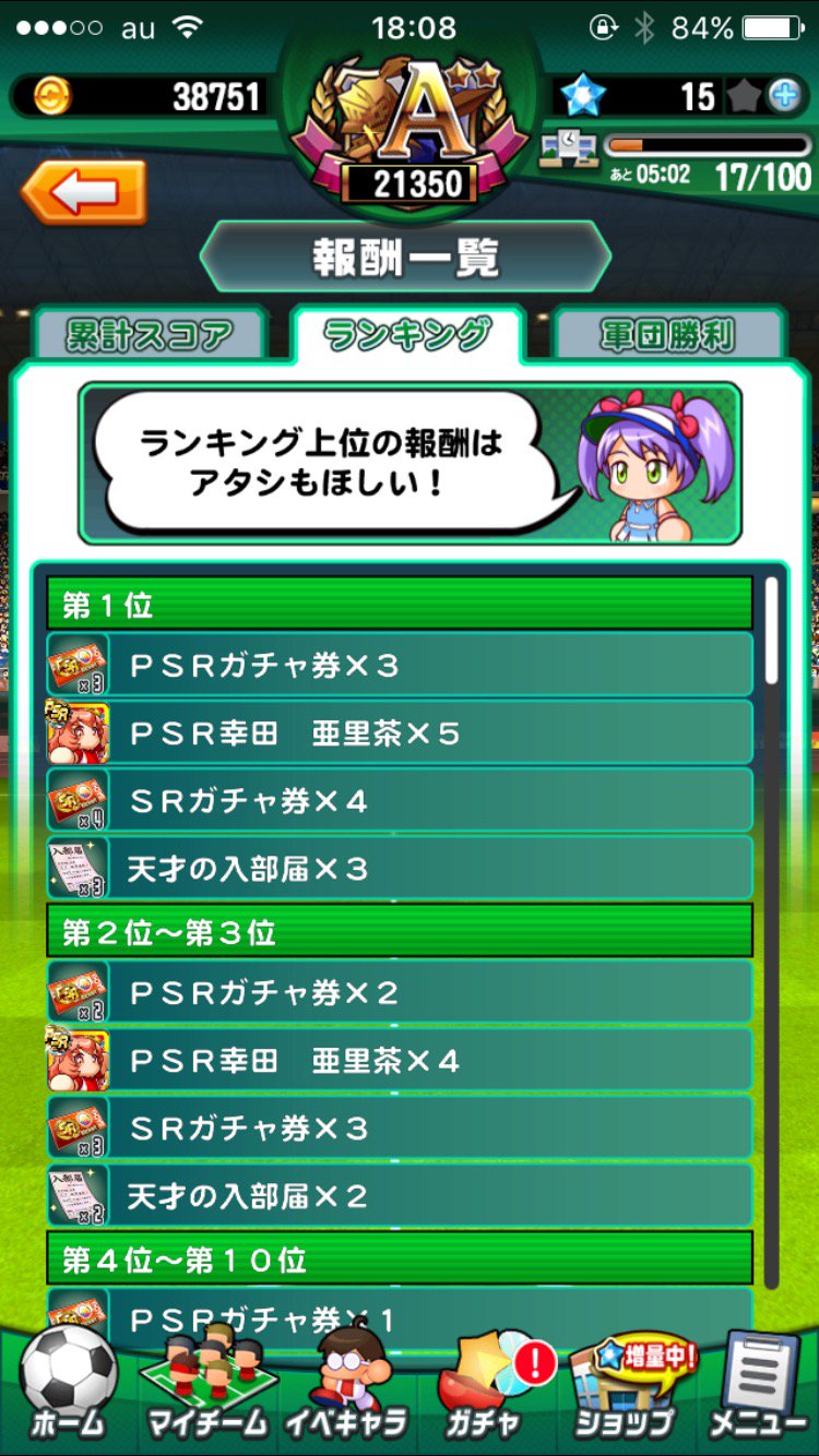 パワサカ攻略ちゃんねる Pawasoccernet Twitter