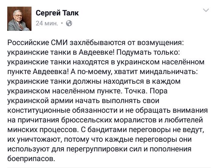Ельченко - Чуркину: "Это фото Андрея Кизило, убитого 29 января под Авдеевкой. Посмотрите в его глаза. Это ваше оружие и ваши соотечественники убили его" - Цензор.НЕТ 8576