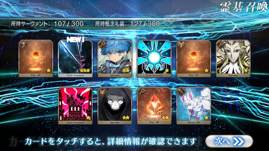 武蔵ちゃんと特異点デート 第1章 第７章 18ページ目 Togetter