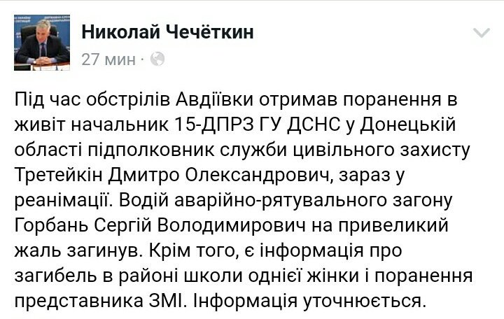 Бои под Донецком. 03.02.2017. Ночь Бои под Донецком. 03.02.2017. Ночь