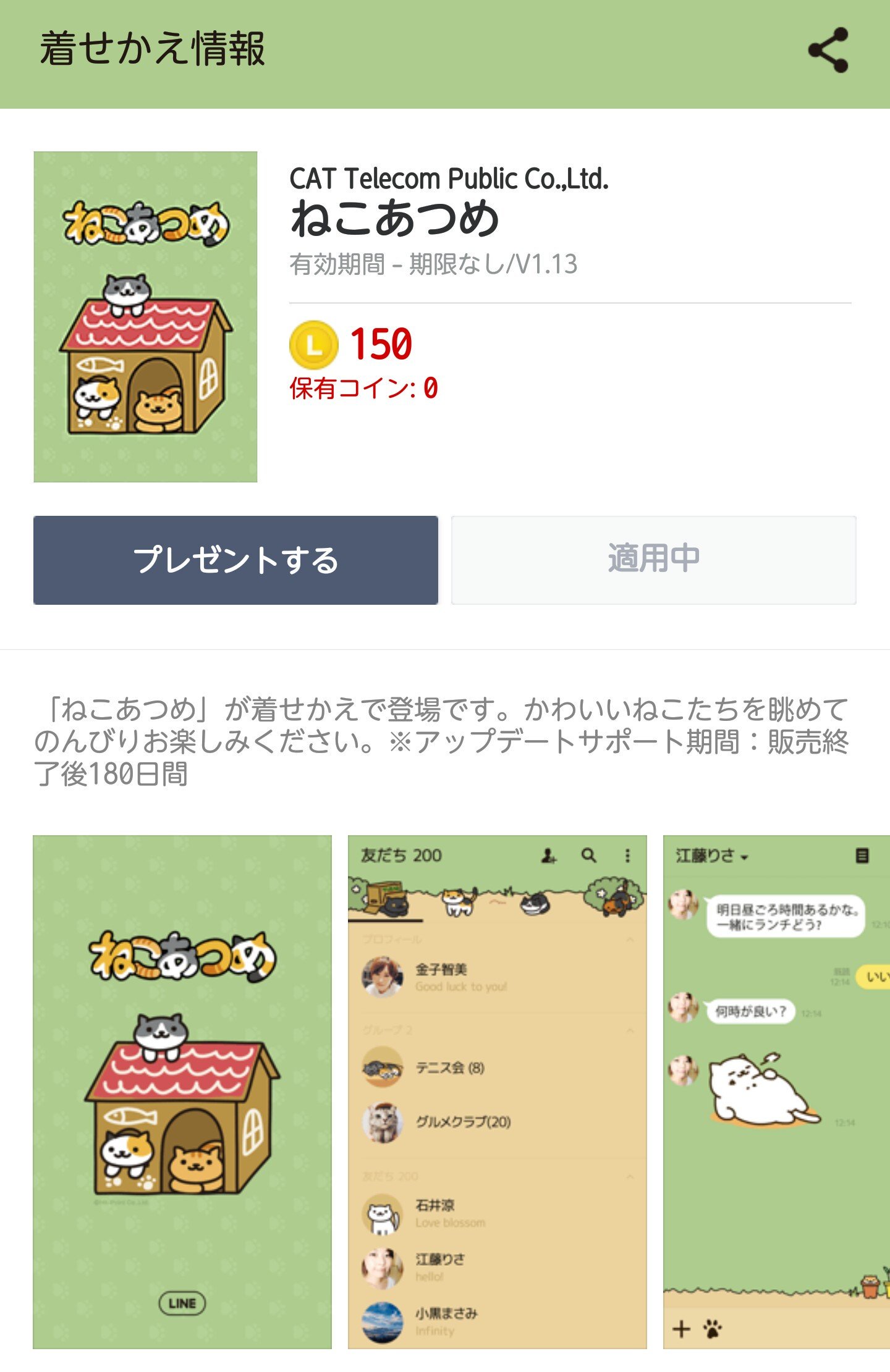 りっかいくうねる Twitterissa お問い合わせをいただいたので 動くねこあつめスタンプ は Lineスタンプショップ 公式 から 100コインで販売されてます 動かないねこあつめスタンプ は 同 クリエイターズ から50コインで販売されてます ねこあつめ