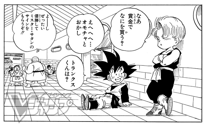 ドラゴンボールオフィシャルサイト 品川駅はトランクスくん 悟天とは 合体するほどのなかよしです 悟天ちゃんの トランクスくん という呼びかたが好きなんですよね Db30th ドラゴンボール ドラゴンボールスタンプラリー