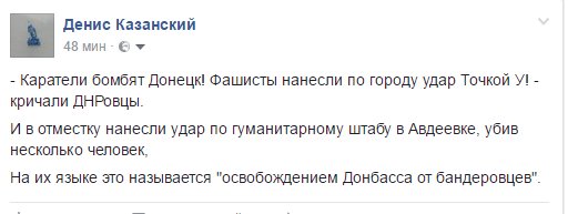 Ельченко - Чуркину: "Это фото Андрея Кизило, убитого 29 января под Авдеевкой. Посмотрите в его глаза. Это ваше оружие и ваши соотечественники убили его" - Цензор.НЕТ 2023