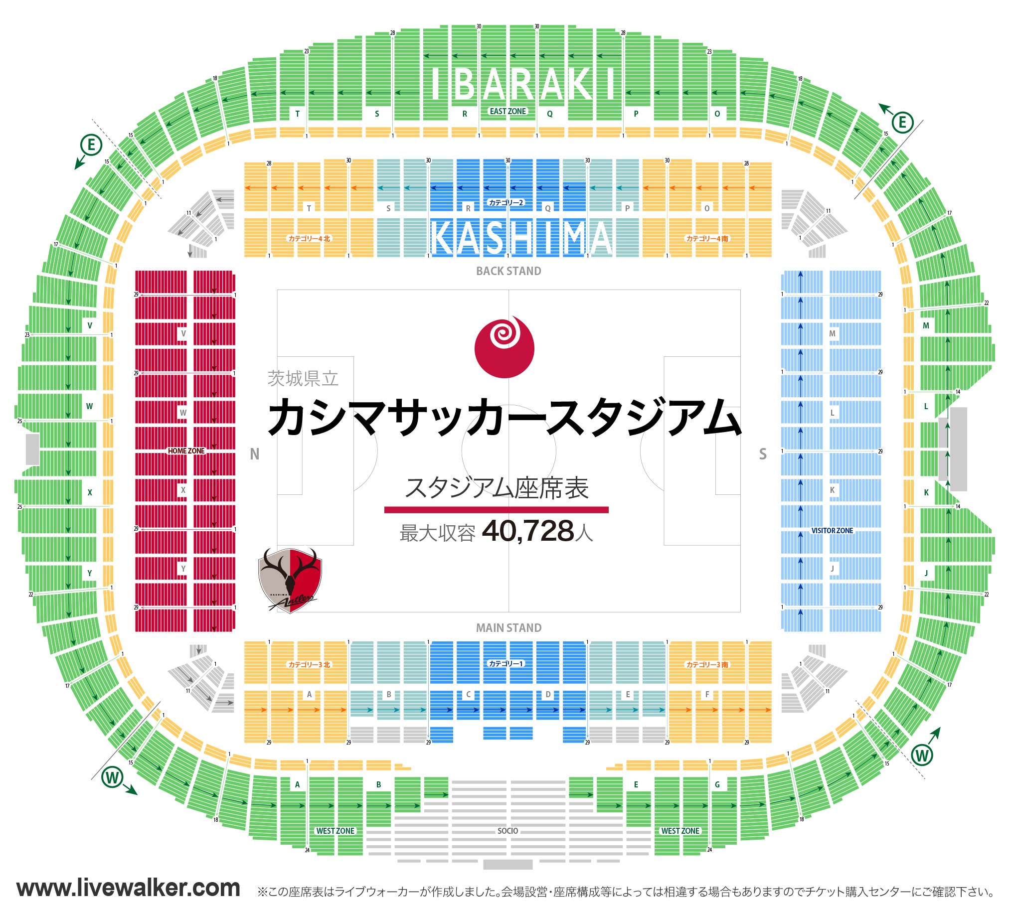 Livewalker Ar Twitter カシマサッカースタジアム 茨城県 T Co Pg1z1t5tnc スタジアム座席表 400人 スケジュール T Co 1o0qugzg5z 座席表 T Co Scvihqu8c3 Twitter