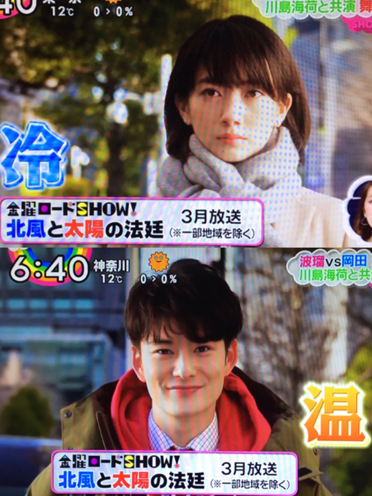 ずんずん 無敗の冷徹弁護士 北風 櫻川風香 波瑠 と 円満解決の天才弁護士 太陽 麹谷陽太 岡田 天才弁護士 ですってよ この柔らかい笑顔で天才だなんて 波瑠ちゃんの方は無敗とかまた古美門先生思い出しますね あっあの人は貴和さん裁判で一度は