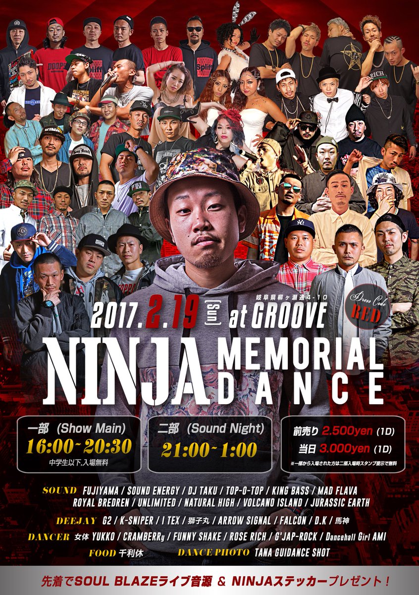 GROOVE_GIFU's tweet photo. いつでもこの音の中でまた会える‼️
NINJA MEMORIAL DANCE 2017
前売りはTwitterでも受け付けております。 https://t.co/GA43uKRNre