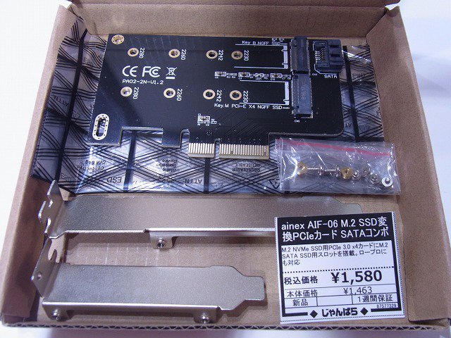 じゃんぱら町田店 Ainex Aif 06 M 2 Ssd変換pcieカード Sataコンボ が入荷しました Pciex4を介してm 2接続のnvme Ssdが使え 更に従来の内部sata接続のm 2 Ssdもsataポートを繋いで利用できます T Co Lnhph6bdor T Co Xu8bfa3drj