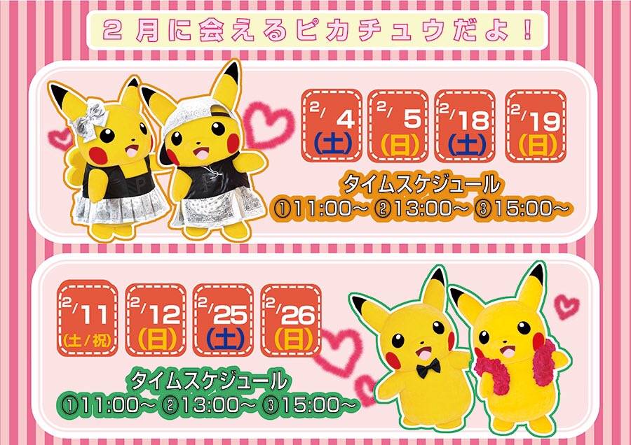 ポケモンセンタースカイツリー Twitter Search Twitter