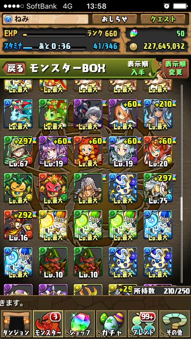 ねみさん がハッシュタグ パズドラ をつけたツイート一覧 1 Whotwi グラフィカルtwitter分析 ねみさん がハッシュタグ パズドラ をつけたツイート一覧 1 Whotwi グラフィカルtwitter分析
