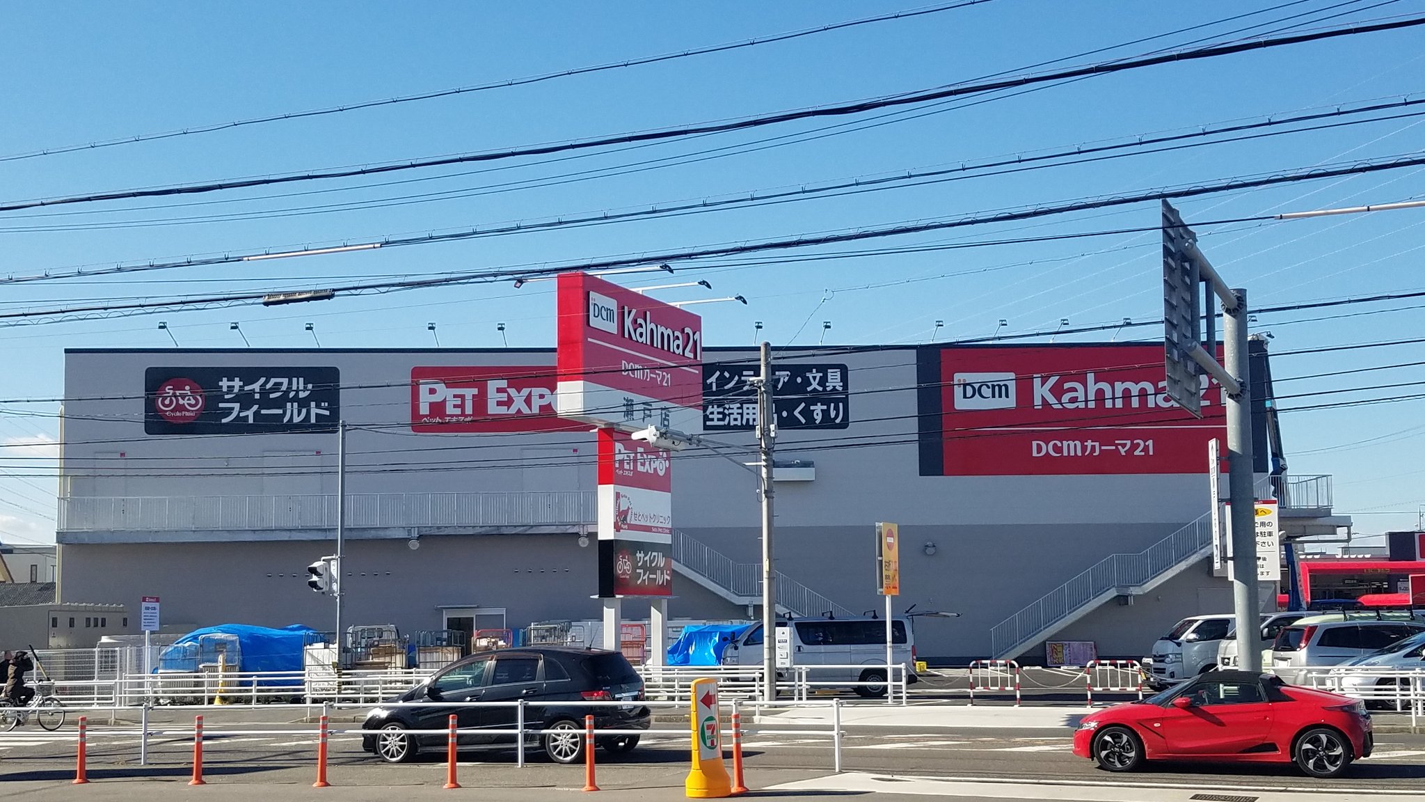 瀬戸市のメガネ スポーツサングラス 補聴器専門店 メガネプラザ瀬戸店 お店の近くのカーマ 着々と出来上がってるがきになる看板が サイクルフィールドってなんだろう 自転車売るだけかな カーマホームセンター 瀬戸市