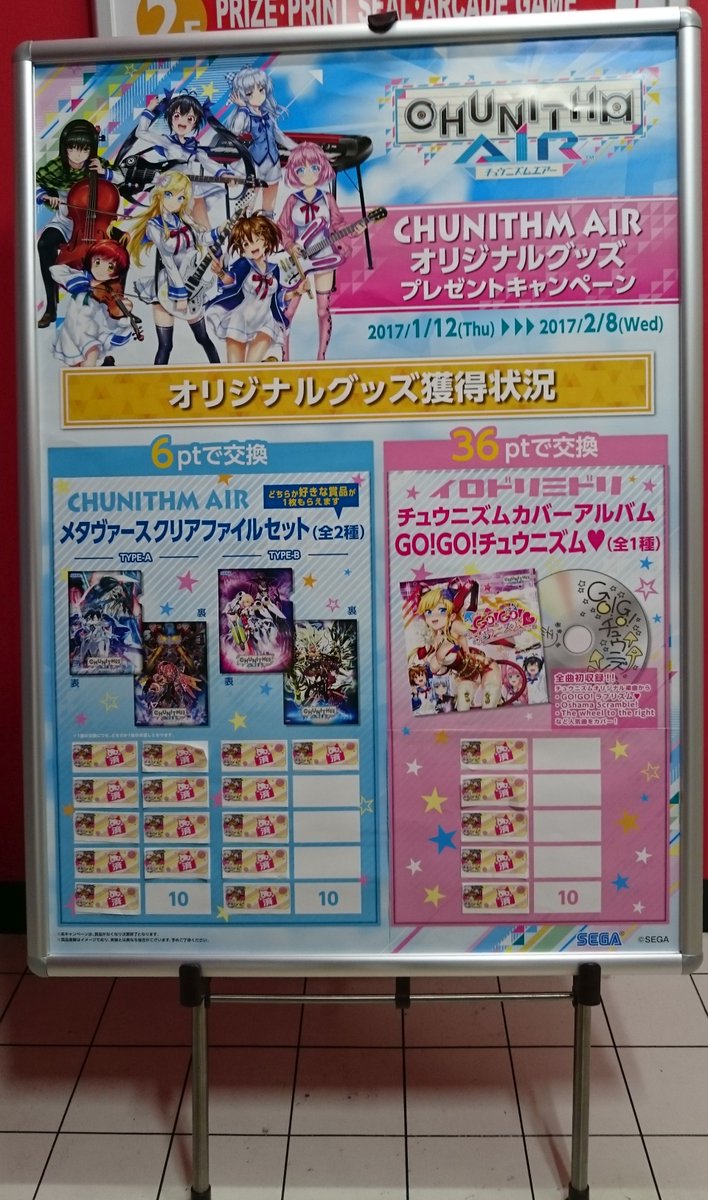 卓越 チュウニズム クリアファイル 4枚セット veteranartconnection.com