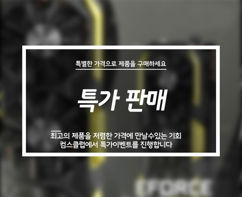 coms_club's tweet photo. #컴스클럽 #특가 #그래픽카드 #vga #gtx1060 #갤럭시 #gamer #gameroc
> 갤럭시 #GALAX #지포스 GTX1060 GAMER OC D5 6GB
>> https://t.co/GJYpz1BGL8 https://t.co/ZuUzmm5ga9