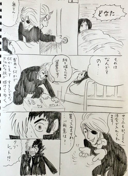 ブラックジャック を含むマンガ一覧 いいね順 7ページ ツイコミ 仮