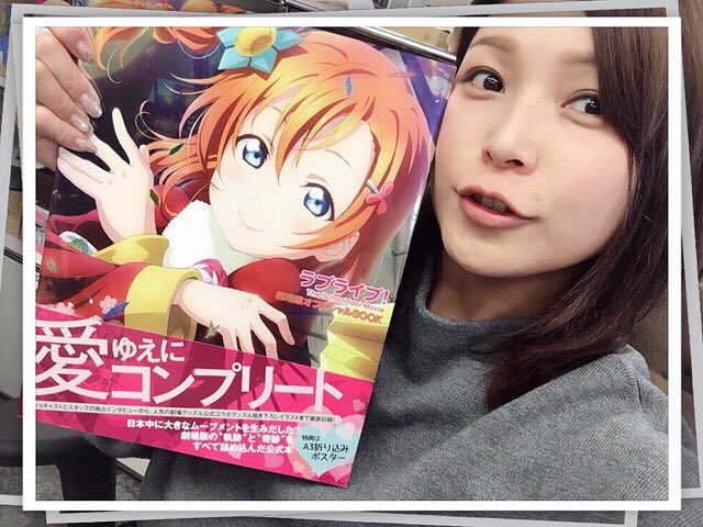EmiRingOfficial's tweet photo. 「ラブライブ！The School Idol Movie 劇場版オフィシャルBOOK」
遅ればせながらゲットしました！

輝きがたくさん詰まった本✨

何度でも読み返したくなりますね(*^^*) https://t.co/xPqIUWb6fd