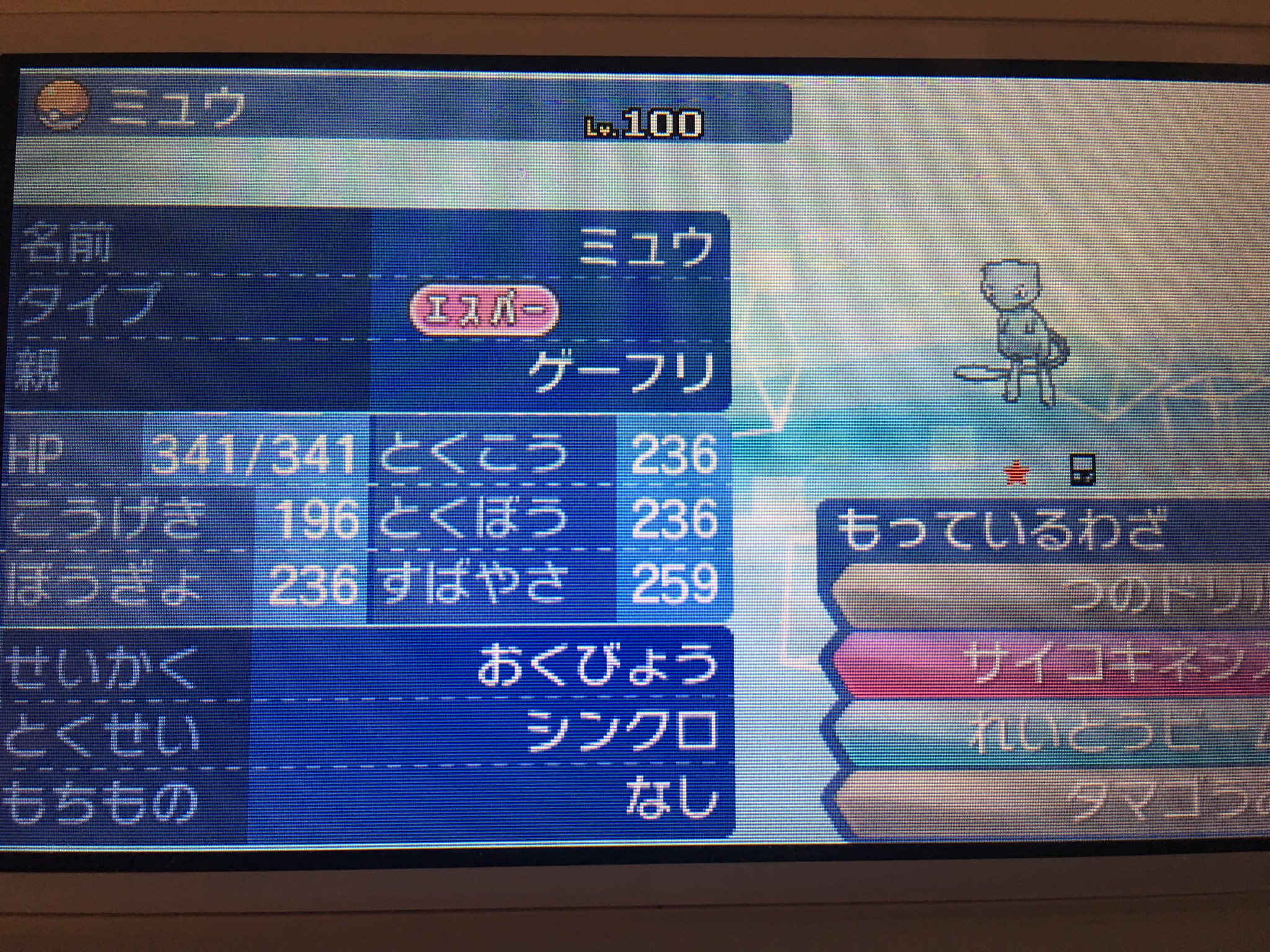 就活野郎ズプム Auf Twitter ミュウ 攻撃寄りのクレセリア型で作りました サイキネや冷bでドラゴンなどを削り 出て来たクレセリア などのうざい耐久型には一気につのドリルでいきます 月の光より強いたまごうみが可能です オニゴーリにもsが上がっていなければ ワン