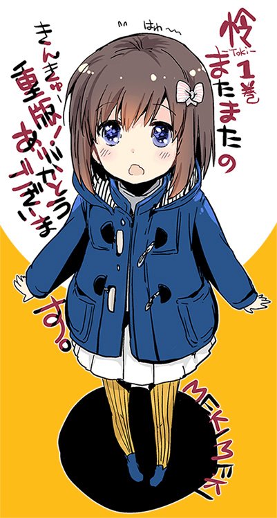 怜 Toki