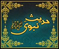 annaerum's tweet photo. ﺍَﻟﺒِﺮُّ ﺣُﺴﻦُ ﺍﻟﺨُﻠﻖِ○
ﻧﯿﮑﯽ ﺍﭼﮭّﮯ ﺍﺧﻼﻕ ﮐﺎ ﻧﺎﻡ ﮬﮯ-
#الحدیث https://t.co/GSU5XWikIH