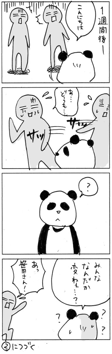 【ネットトラブル事例】笹田クマ子の場合①
ブログを書いている人向けのネットセキュリティマガジンをnoteで発行します。
▼詳しくはこちら
https://t.co/FjLX7HaE3D 