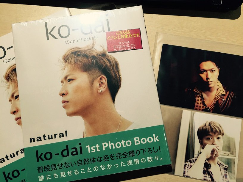 Hmv Books Shibuya A Twitter 7f音楽 本日発売 Ko Dai Natural 人気音楽グループ ソナーポケット Ko Dai初ソロ写真集です 購入特典は生写真 全2種からランダムで1枚 店頭販売するこちらの特典付きは イベント対象外 です 詳細はこちら T Co