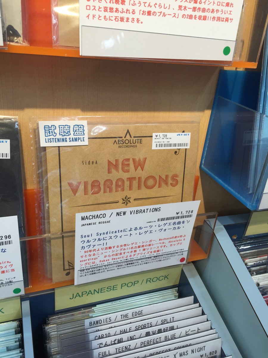 Machaco - New Vibrations Machaco - New Vibrations