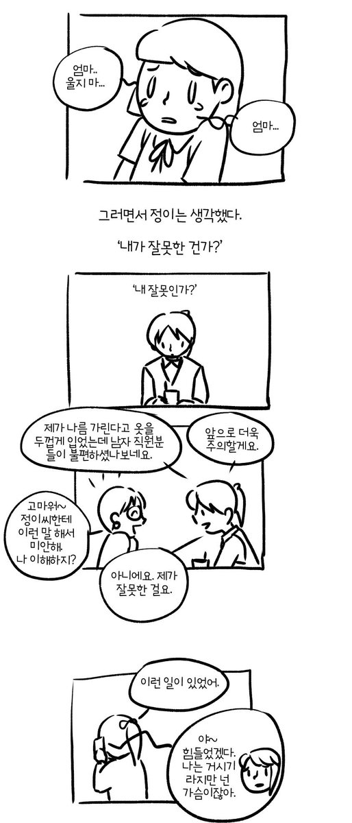 버자이너 랩소디 6 #버자이너랩소디 