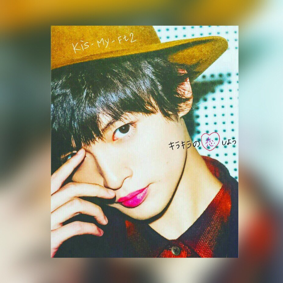 hnk06042's tweet photo. 初めてのお友達探し😊
💗JK1
💗神担 玉森裕太
💗副担 藤ヶ谷太輔
💗ファン歴結構深めです！
💗リプ、DM大歓迎👍
たくさんお話したいです！
よろしくお願いします！！！！
#俺足族さんと繋がりたい 
#RTした人全員フォローする https://t.co/yflk7BqpDY