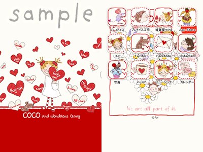 Cocoのtwitterイラスト検索結果 古い順