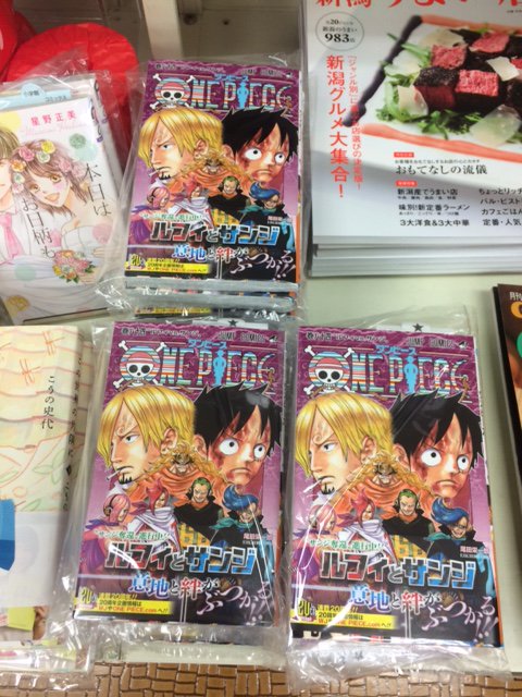 新潟大学生協書籍部 One Piece 最新刊 84 本日発売 みんなに大人気one Pieceが発売です 僕は毎週ジャンプで読んでいるので内容は知っていますが ネタバレはやめておきます が 一言だけ なにがあろうと僕はサンジが大好きです 試験もあります
