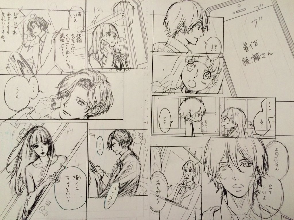 @mashai540 下絵です。ほぼ完成と変わりないです。たまに変わりすぎるページもあります。 