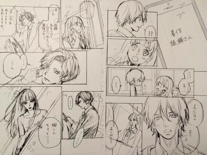 @mashai540 下絵です。ほぼ完成と変わりないです。たまに変わりすぎるページもあります。 