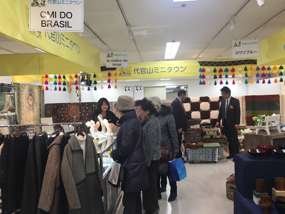 渋谷区観光協会 高崎高島屋 では 代官山ミニタウン が開催中 高崎で小さな代官山が登場 洋服 化粧品 小物など代官山にあるお店が出展してます 明日と明後日はイベントも開催 高島屋高島屋6階です O 高崎 高島屋 代官山 Shopping 渋谷区観光協会 高崎高島屋 では 代官山ミニタウン が開催中 高崎で小さな代官山が登場 洋服 化粧品 小物など代官山にあるお店が出展してます 明日と明後日はイベントも開催 高島屋高島屋6階です O 高崎 高島屋 代官山 Shopping