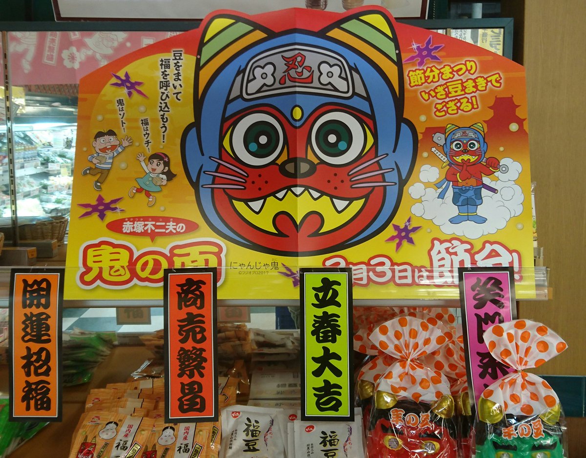 フジオ プロ フジオ プロ